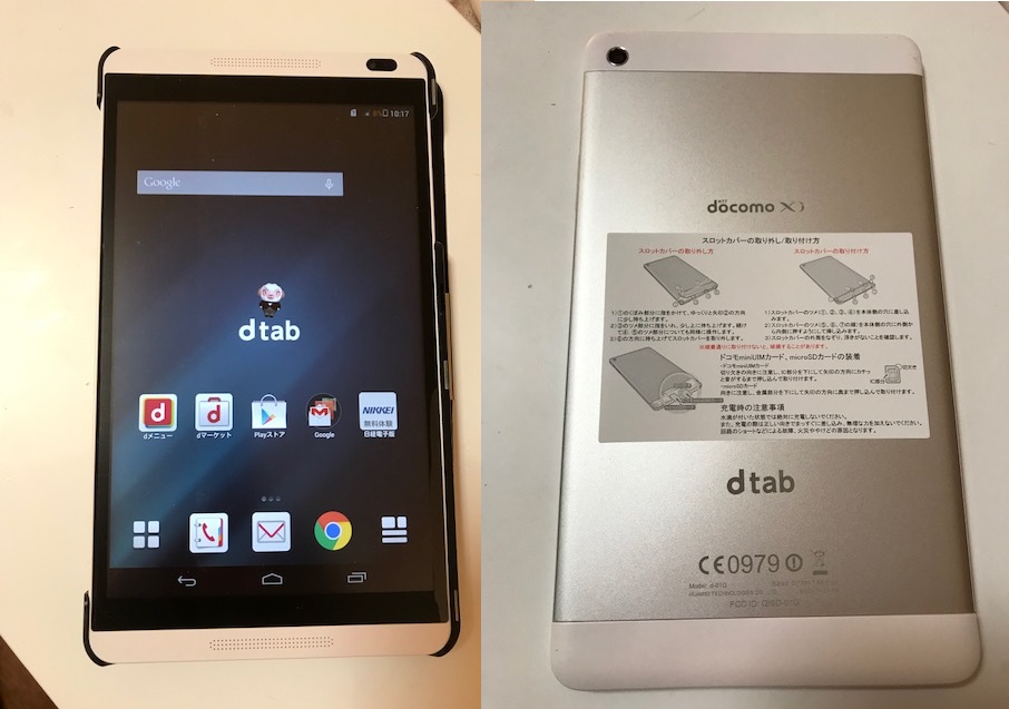 docomo d-01G ケース付き 美品