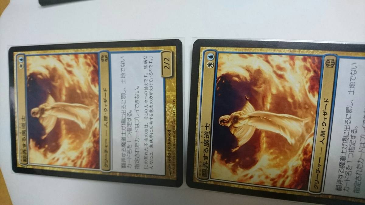 翻弄する魔道士 日本語 4枚セット MTG ARB 翻弄する魔道士/Meddling Mage 日本版4枚セット 送料無料