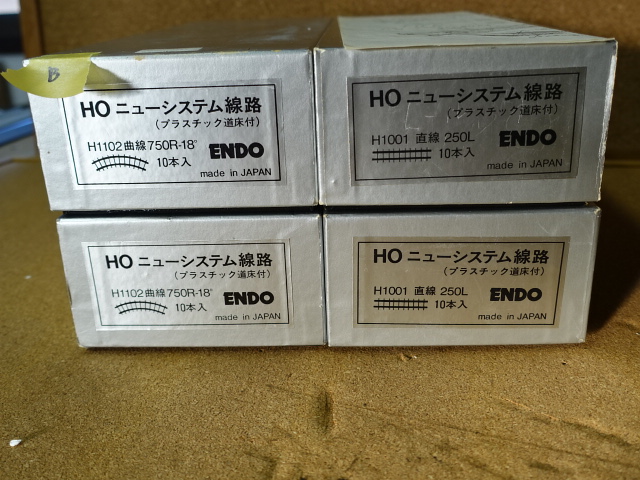 ニューシステムレール の落札相場・落札価格 (HOゲージ) 「エンドウ
