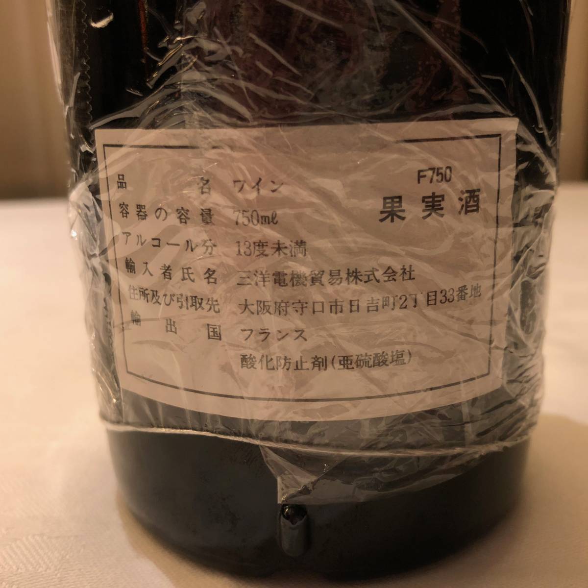 シャトー オー ブリオン 1990の通販 □注目! 750ml Haut Brion 0 1