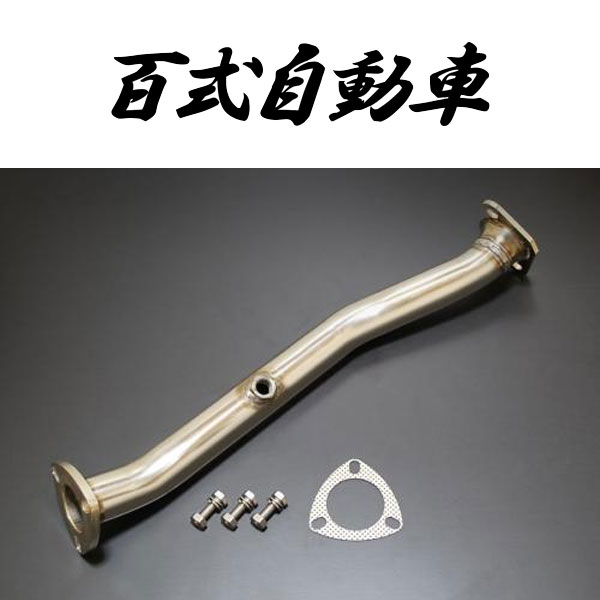 百式自動車 触媒ストレート フィット GE6 GE8