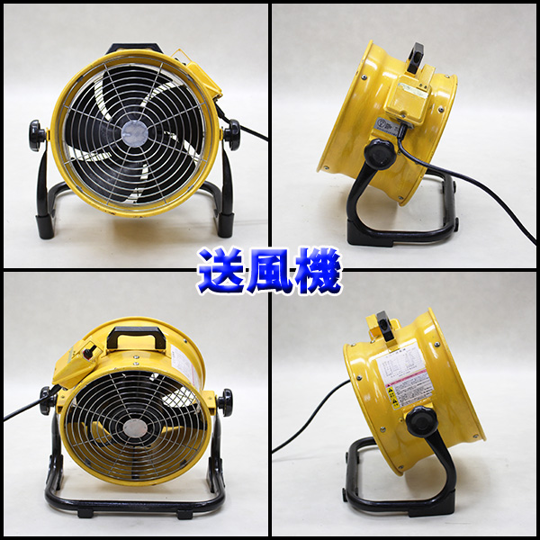 エコー送風機　EPF-300 送風機 エコーレンテックス 送風機 EPF-300 使用感大 動作品 300Φ SJF