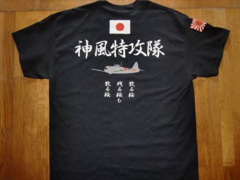 右翼トレーナー送料無料 神風特攻隊 零戦 旭日旗 散る桜