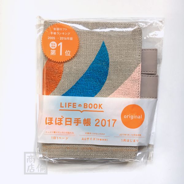 【新品未使用】ほぼ日手帳2017 ミナペルホネン bird (オリジナル・A6／文庫本サイズ) 手帳カバー ブックカバー バード 鳥