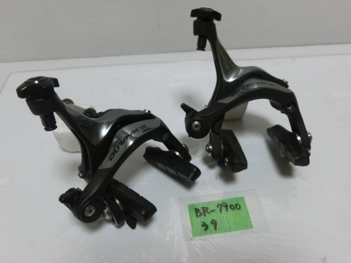 即決 美品 DURA ACE BR 7900 デュラエース 前後 ブレーキ う9 即発送 SHIMANO [検索用] 7700 7800 9000 ULTEGRA 6800 6700 105 5800 5700