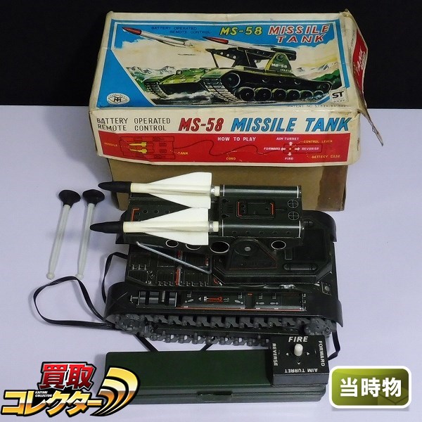 おもちゃ マスダヤ ニューMS-58 ミサイルタンク 戦車 ブリキおもちゃ