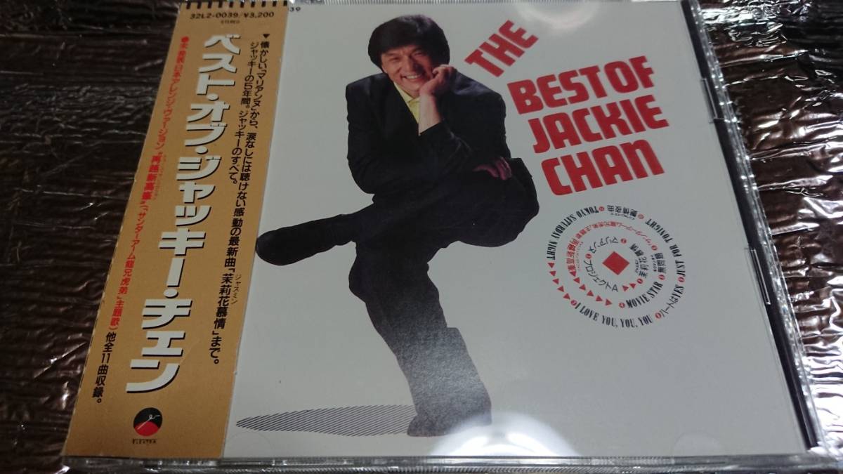 ジャッキー・チェン／「ベスト・オブ・ジャッキー・チェン VOL.1」の