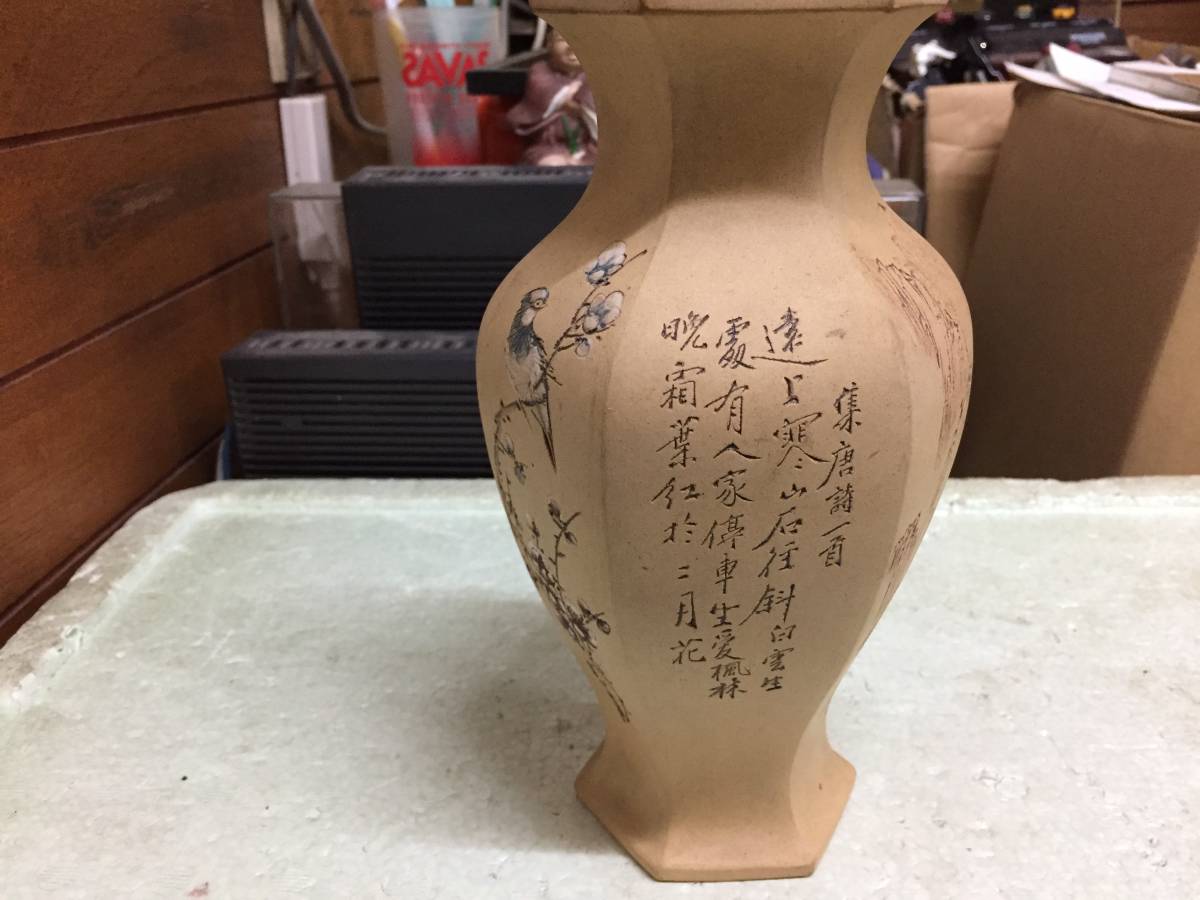 中国 古美術 花瓶 旧家買出し品 中国美術 花瓶？ 壺？ 古い？ 彫りえがすばらしい 同梱包可能