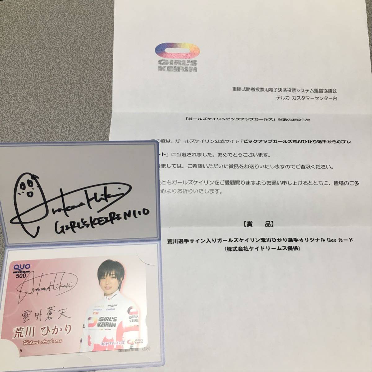 競輪 アクリルスマホスタンド 荒川 ひかり 選手 競輪 【公式通販】