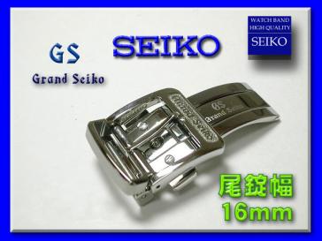 時計 16mm SEIKO グランドセイコー 純正 Dバックル GS 腕時計 【公式通販】