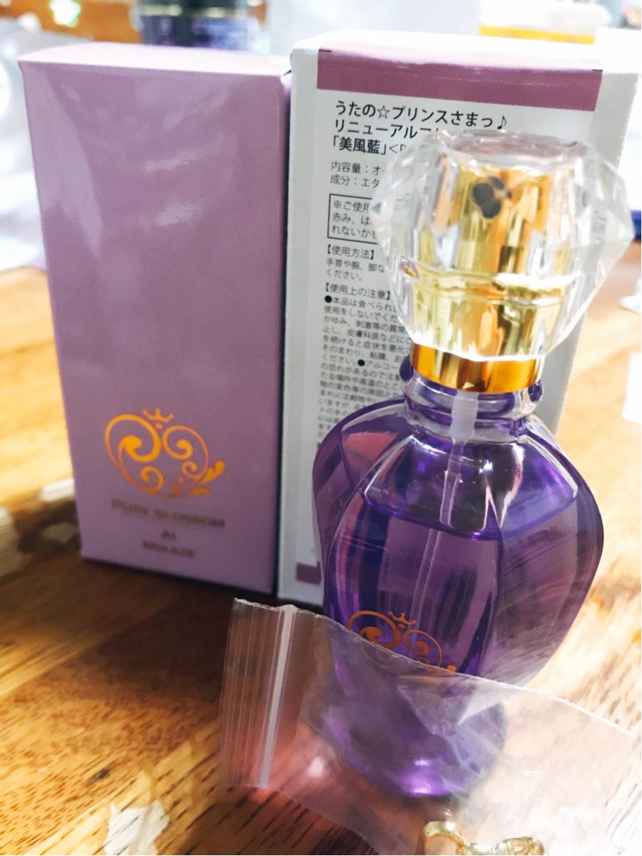 うたプリ 藍 美風藍 うたの☆プリンスさまっ♪ フレグランス リニューアルフレグランス 香水 未使用 ボトル未開封 チャーム付き_1