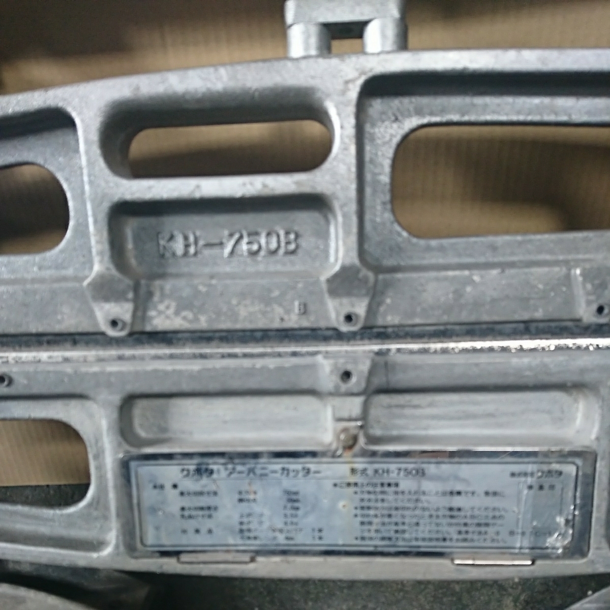 Kubota クボタ コロニアルカッター クボタ シングルカッター アー 