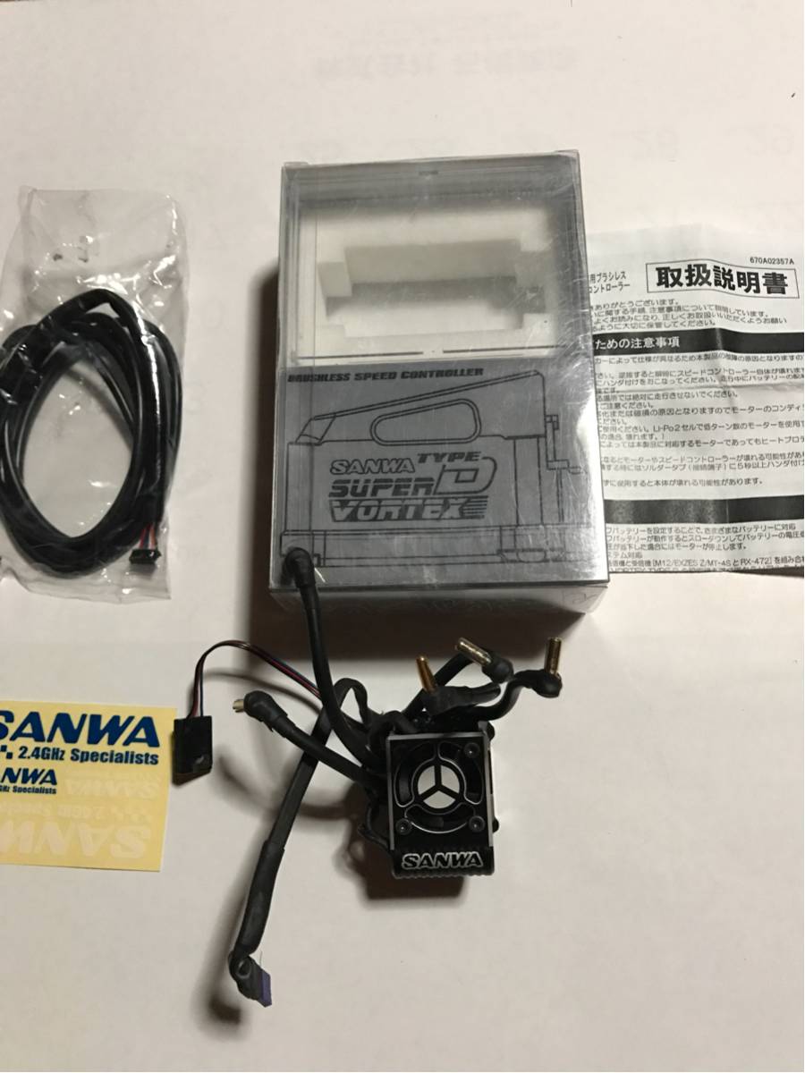 サンワ　スーパーボルテックス　タイプD　中古　ヨコモ　アキュバンス　レーシングパフォーマー　RPX ホビーウイング　Ｇ－ＦＯＲＣＥ
