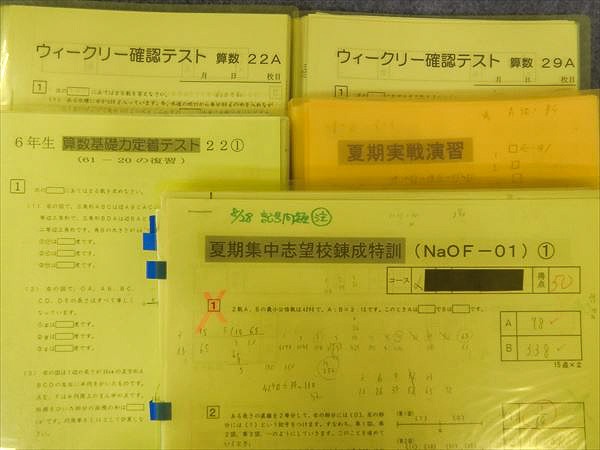 デイリーサピックス 小学2年 算数国語 テキスト1-14番 合計28冊 本 デイリーサピックス 小学2年 算数国語 テキスト1-14番 合計28冊