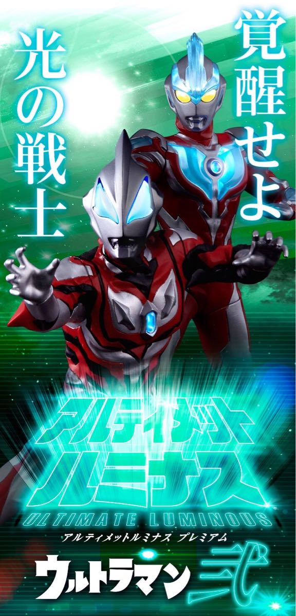 【限定】アルティメットルミナス ウルトラマンジード ウルトラマンギンガ ゼットン キングジョー アルティメットルミナスプレミアム