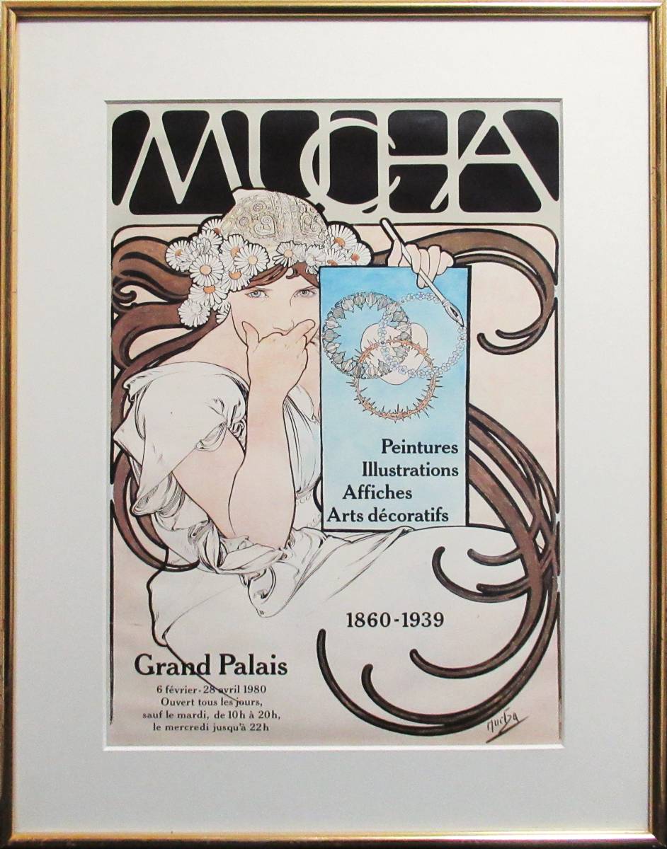 ★ミュシャ★「Grand Palais」真作保証 オフセット 人気のミュシャ作品 売り切り1000円スタート