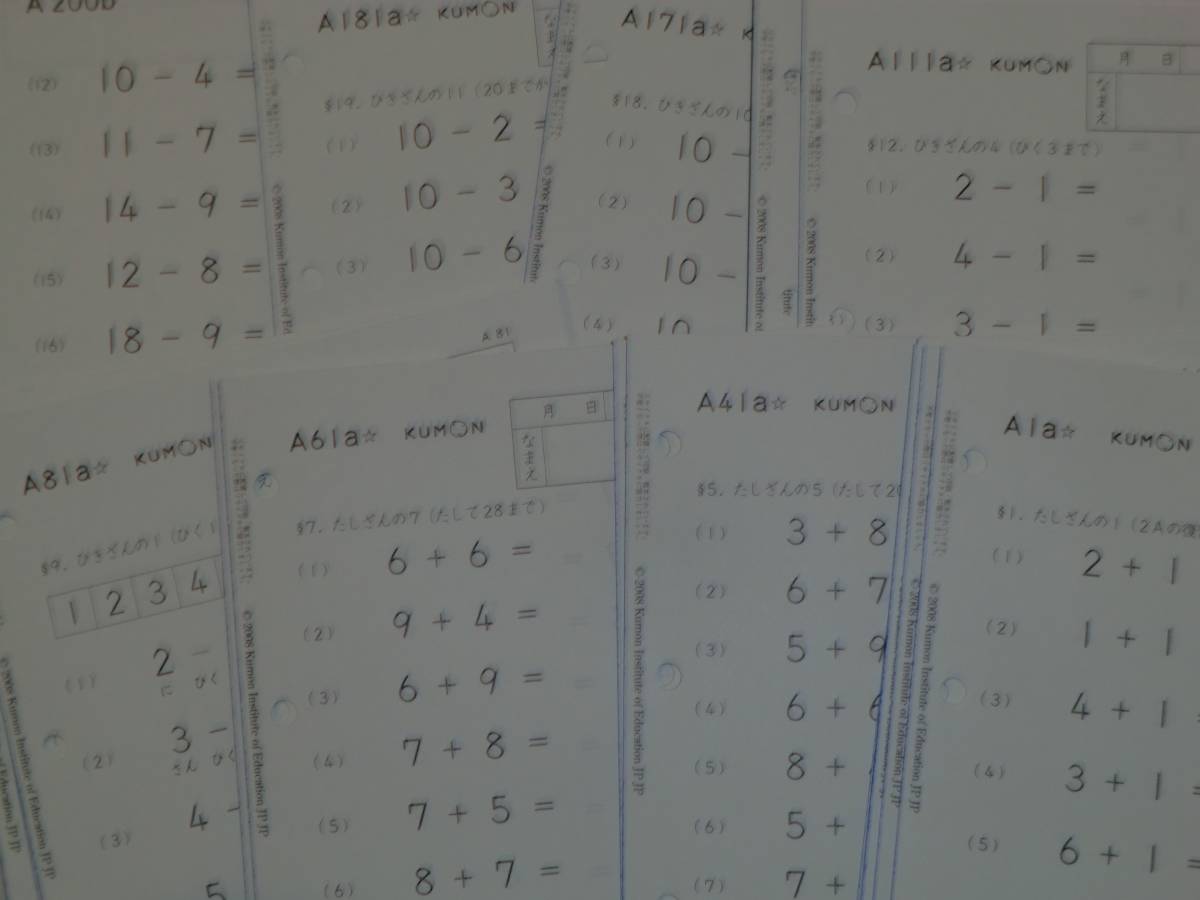 公文 くもん 算数A 200枚 B200枚 欠番無し 送料164 Kumon 公文 算数 欠番