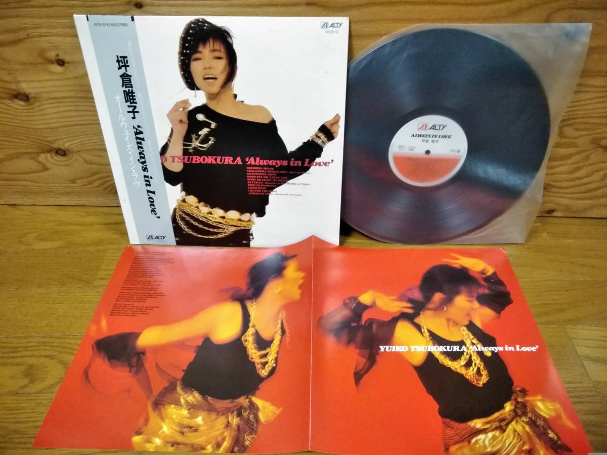 坪倉唯子 - Always Love in IN LP CD : オールウェイズ・イン・ラヴ 