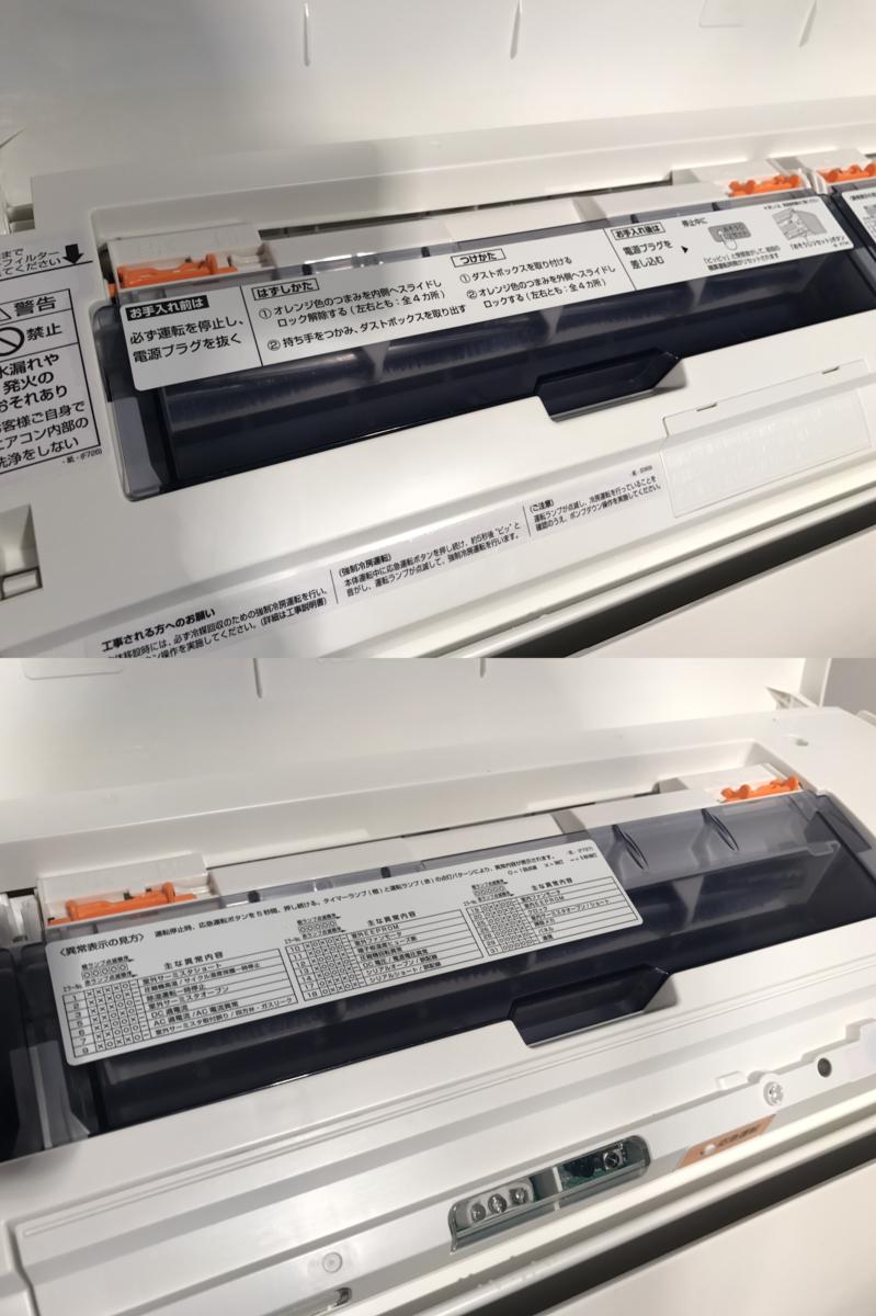 SHARP ルームエアコン AY-L28EE8 2020年製 主に8畳用 【値下げ】SHARP 