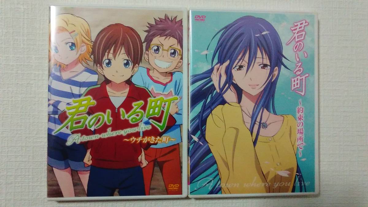 君のいる町 26 限定版/講談社/瀬尾公治（コミック）