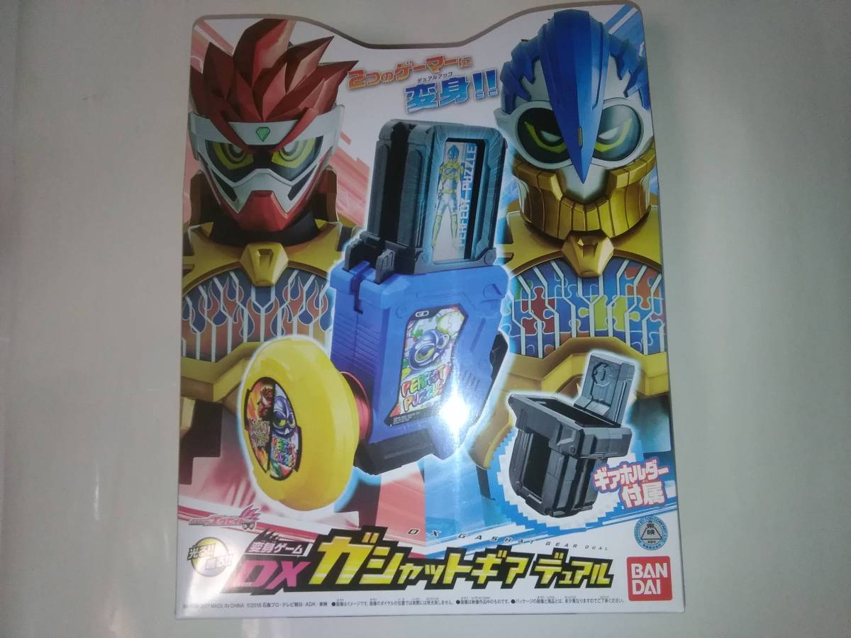 DX ガシャットギア デュアル 新品 仮面ライダーパラドクス 仮面ライダーエグゼイド