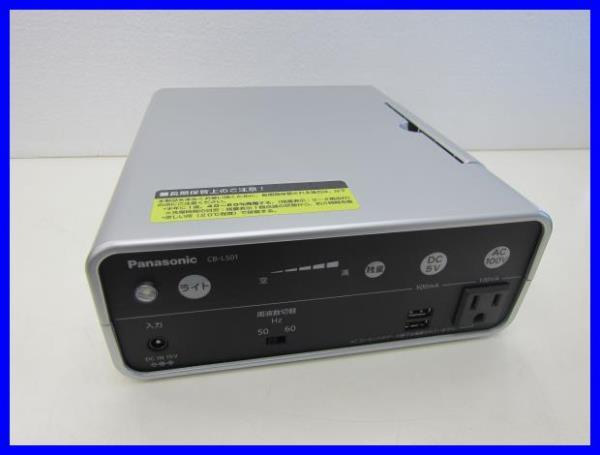 概要 ポータブル電源 CB-LS01H-K ◇ポータブル電源 Panasonic CB-LS01H