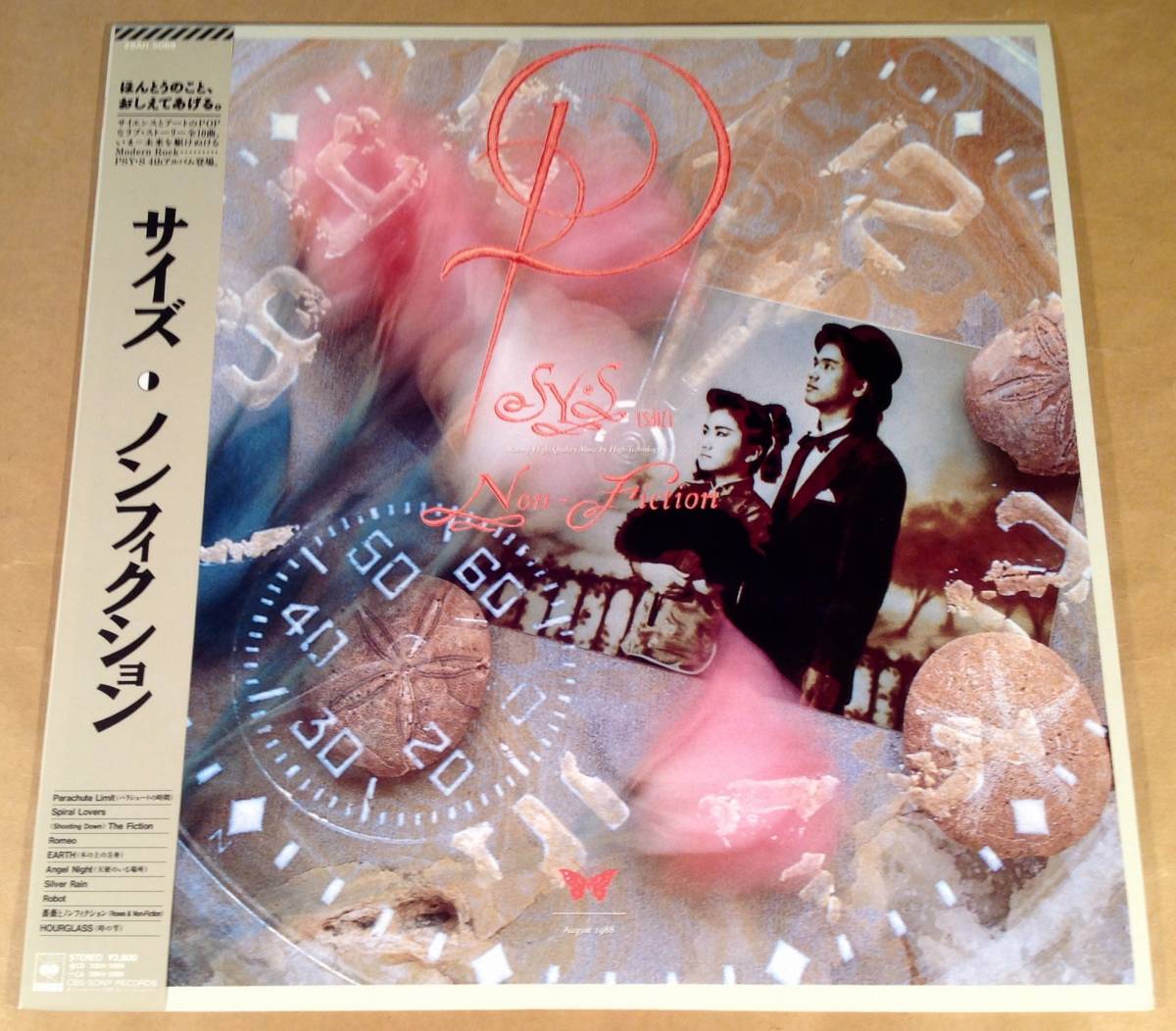 LP○PSY・S サイズ／ノンフィクション◎1988年盤○帯付美品！