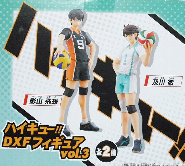  ハイキュー DXFフィギュア vol.3 及川徹 影山飛雄 全2種セット バンプレスト(その他)｜売買されたオークション情報、yahooの商品情報をアーカイブ公開 - オークファン その他