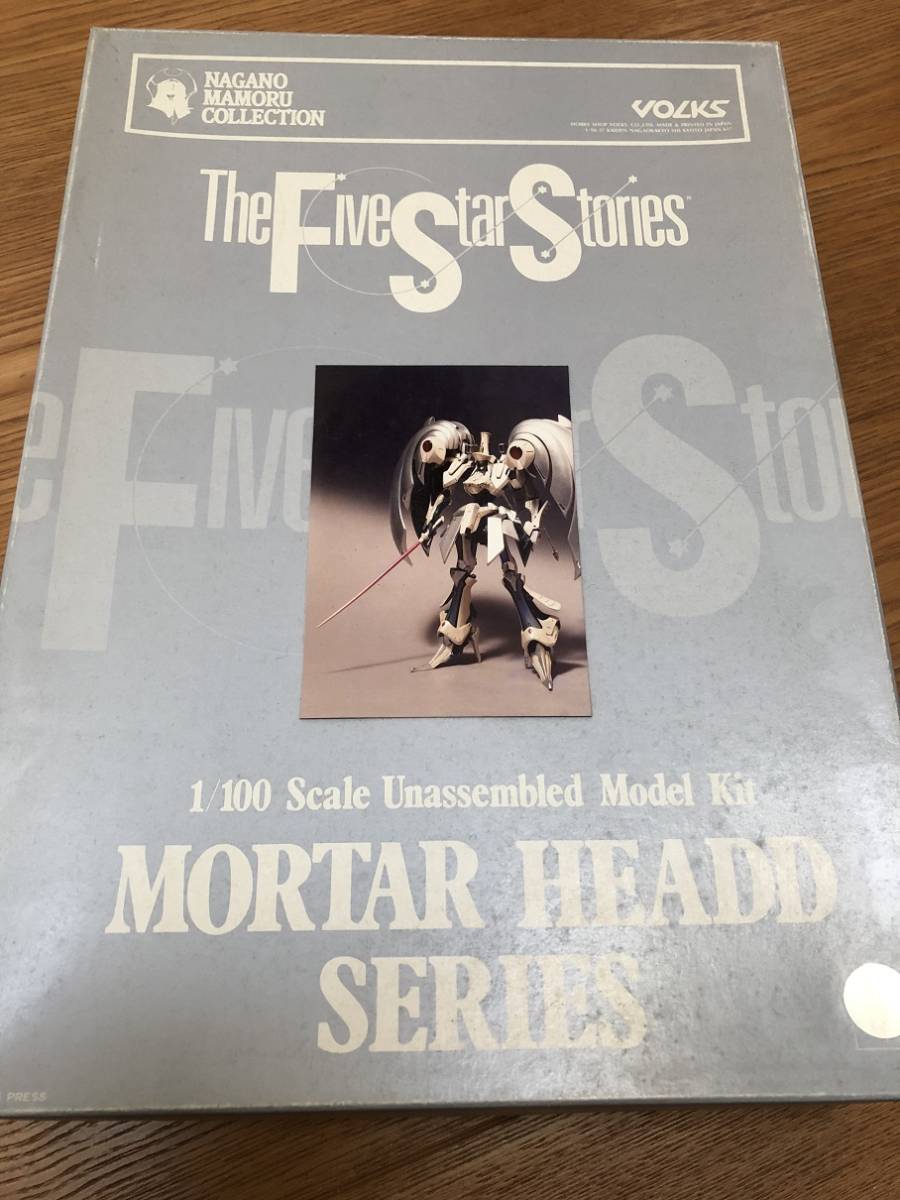 ファイブスター物語　ボークス　MM初期　旧箱　1/100　オージェ・アルスキュル　未組立