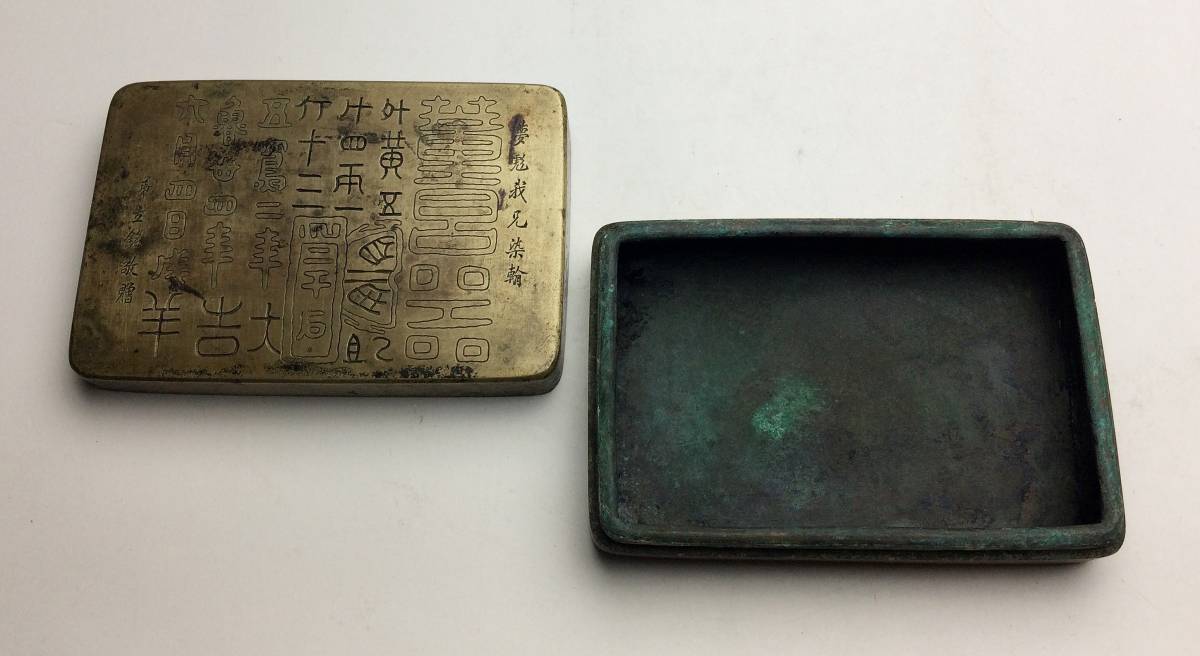 中国 銅刻漢詩紋 合子 古玩