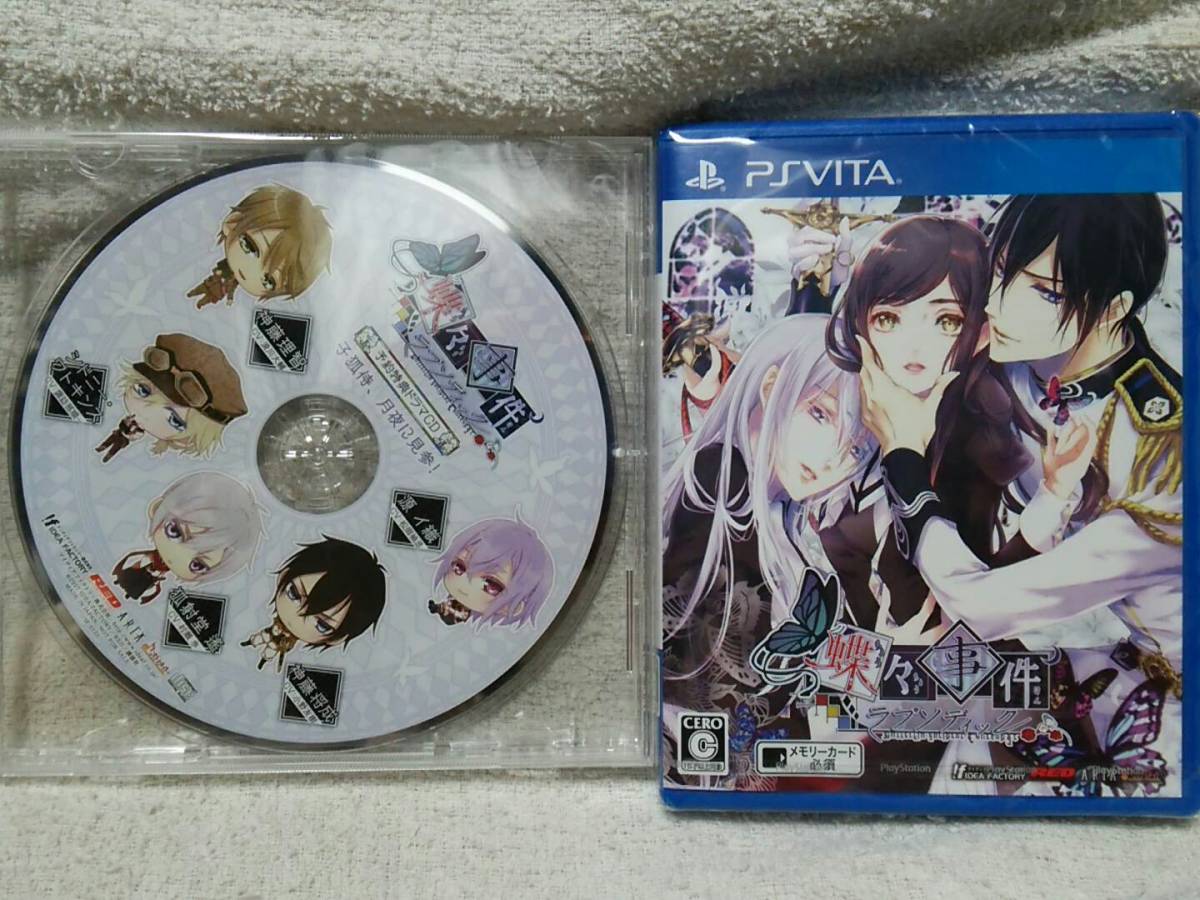 蝶々事件 ラブソディック PSVita ソフト 通常版＋予約特典CD