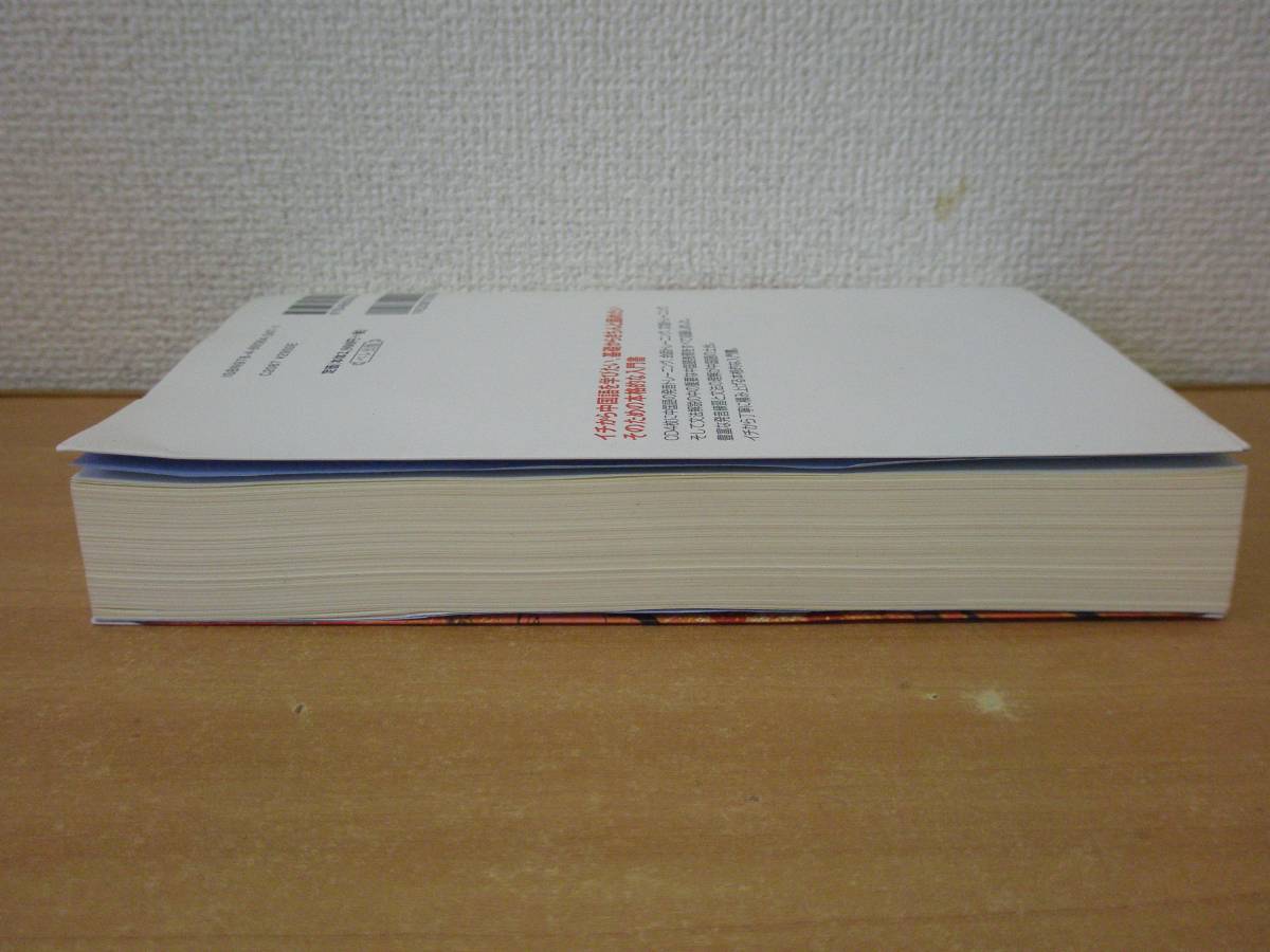 本気 学ぶ中国語 Cd Book ベレ出版 参考書 売買されたオークション情報 Yahooの商品情報をアーカイブ公開 オークファン Aucfan Com