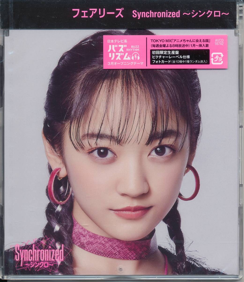 フェアリーズfairies Synchronized シンクロ 下村実生ver 井上理香子 野元空 伊藤萌々香 林田真尋 藤田みりあ 下村実生 ふ 売買されたオークション情報 Yahooの商品情報をアーカイブ公開 オークファン Aucfan Com