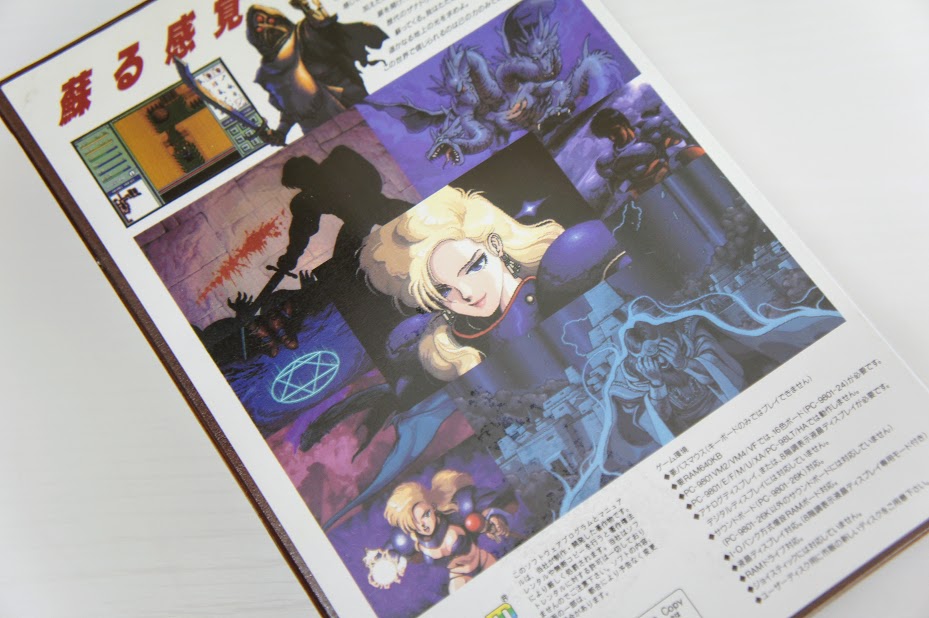 NEC PC-9801VM 「ブランディッシュ」 5インチFD 日本ファルコム【送料