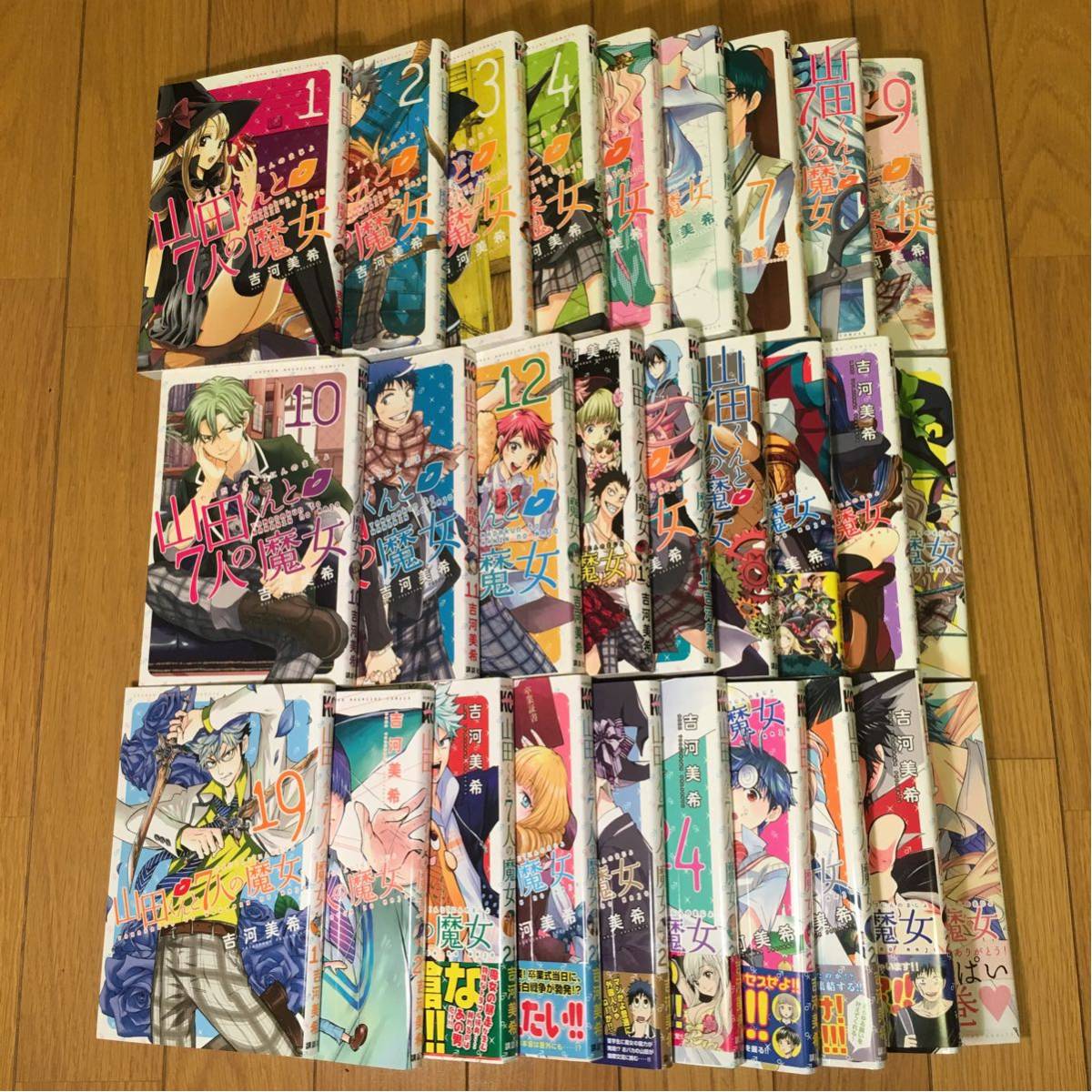 【中古】【美品】【全巻セット】山田くんと7人の魔女/全巻セット/吉河美希/少年マガジン/コミックス/講談社