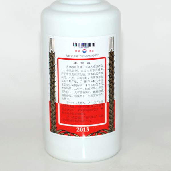 貴州茅台酒 PRECIOUS 珍品 MOUTAI マオタイ 500ml 53% 1円スタート 1円スタート 貴州茅台酒 KWEICHOW MOUTAI 五星麦マーク