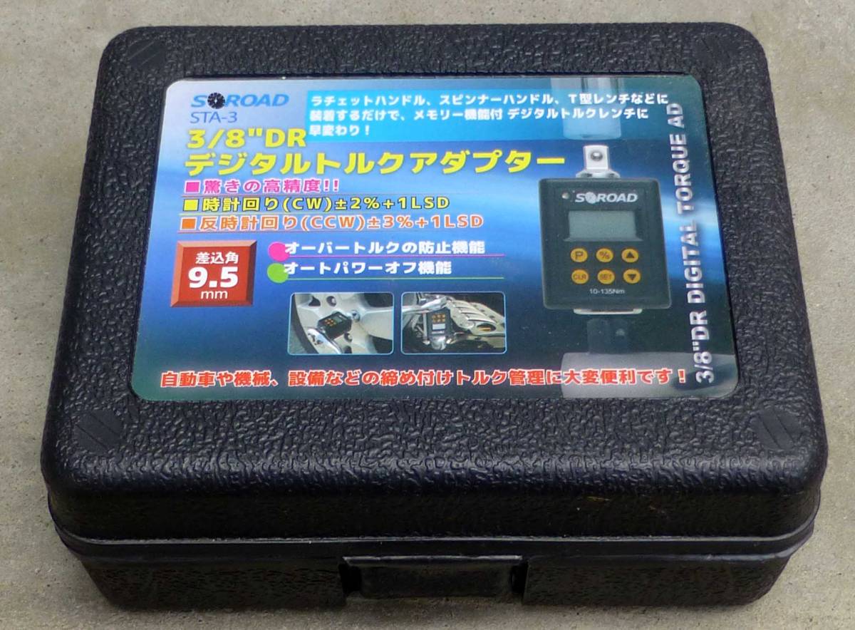 デジタルトルクアダプター STA-3 S-ROAD 車＆バイク デジタル