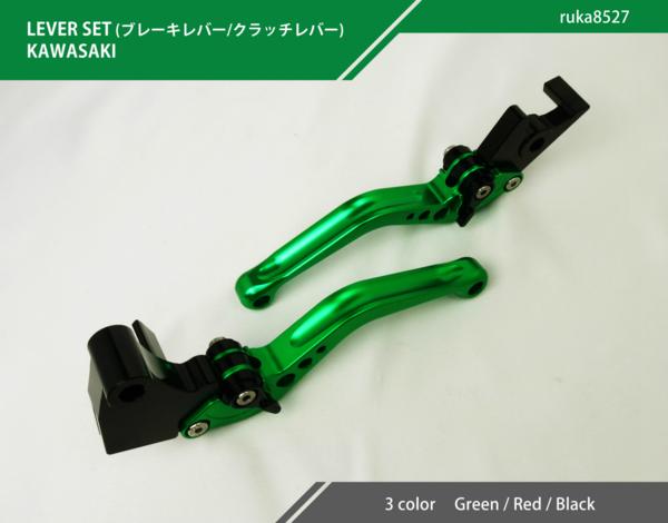 ビレットブレーキクラッチレバー緑 距離6段階調整 ショートレバー Ninja250/R/SL Z250/SL KLX250/125 DトラッカーX/125 Z125に適合
