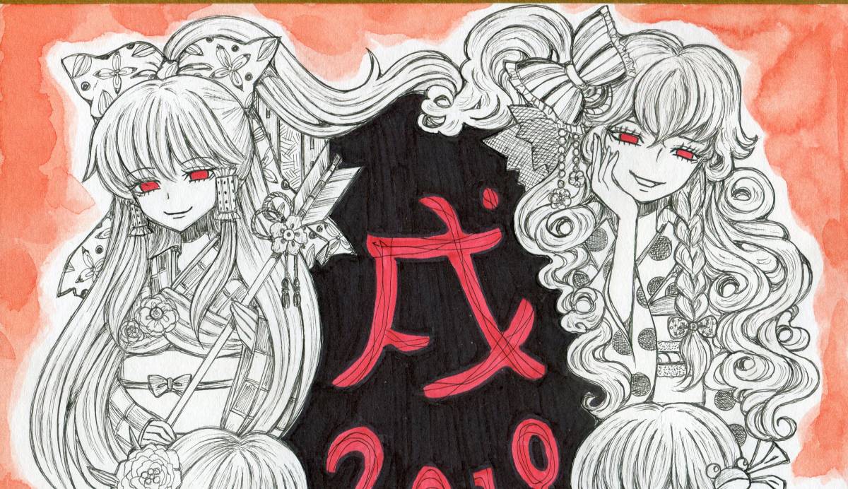 手描きイラスト色紙 東方自機組 戌18年 手描きイラスト 売買されたオークション情報 Yahooの商品情報をアーカイブ公開 オークファン Aucfan Com