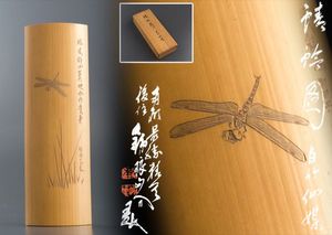 竹仙のYahoo!オークション(旧ヤフオク!)の相場・価格を見る｜Yahoo