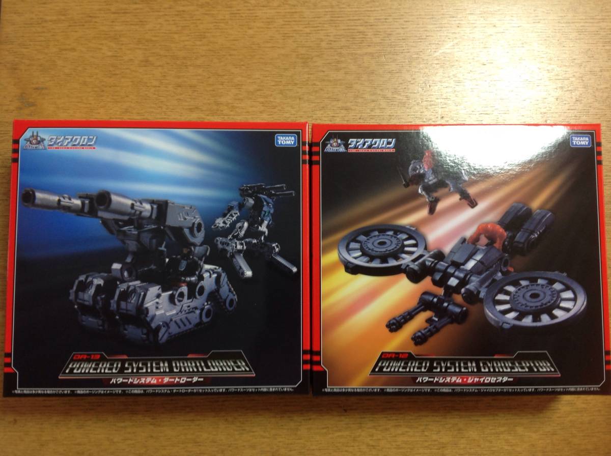 ダイアクロン パワードシステム DA-12 DA-13 ジャイロセプター&ダートローダー 2点セット　_1