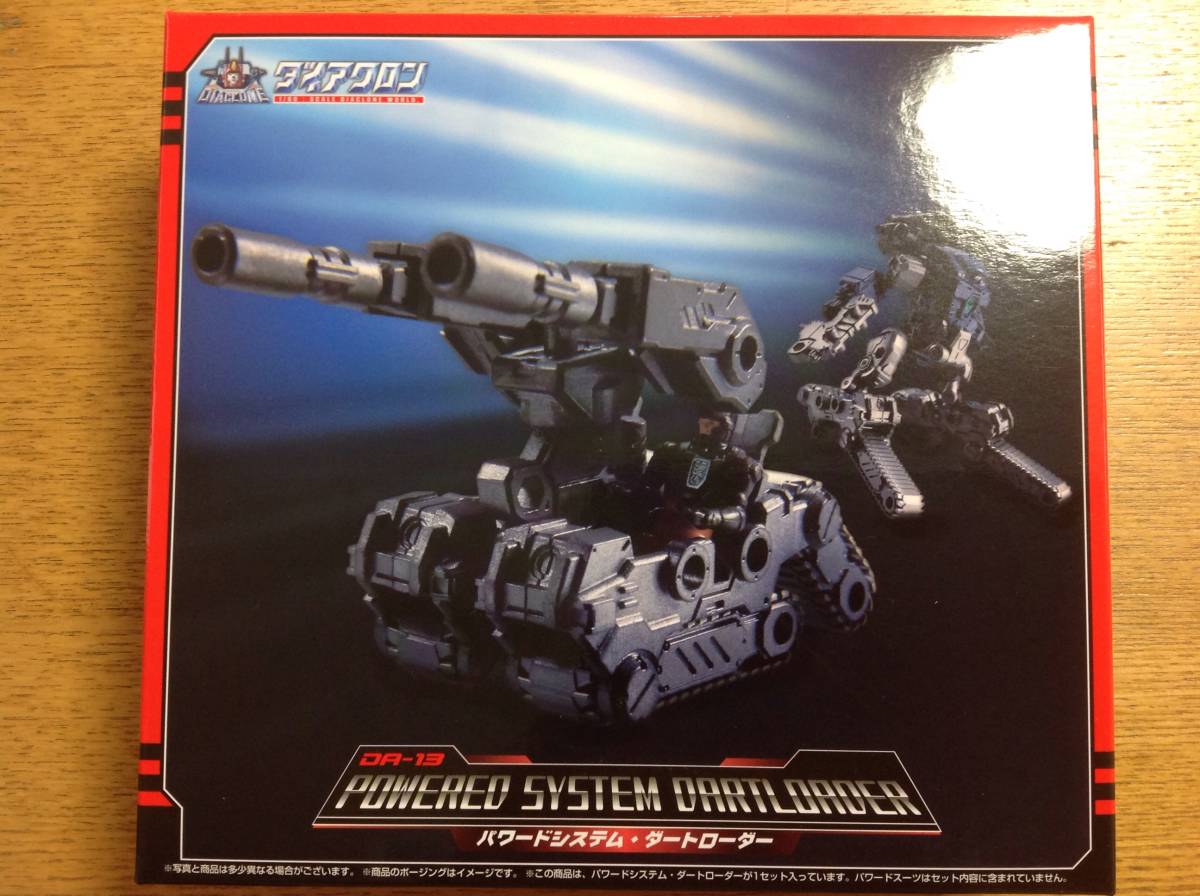 ダイアクロン パワードシステム DA-12 DA-13 ジャイロセプター&ダートローダー 2点セット　_2