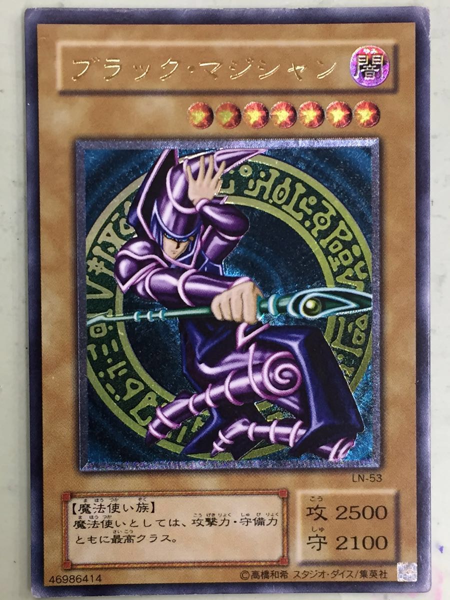 遊戯王◎ブラック・マジシャン◎悪夢の迷宮◎2期アルティメットレア
