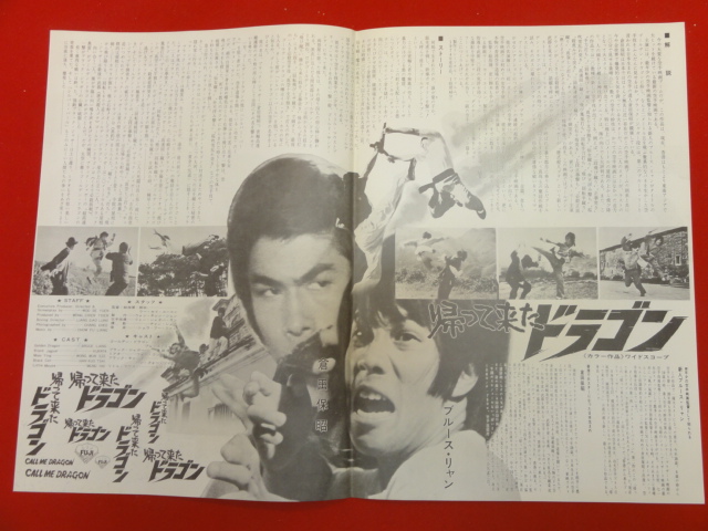 cb7225ブルース・リャン『帰って来たドラゴン』倉田保昭 プレス DVD