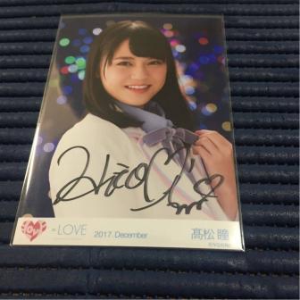 高松瞳 イコラブ 生写真 LOVE - 髙松瞳 メルカリ =LOVE 0 イコールラブ