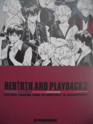 銀魂 同人誌 再録 REBIRTH AND PLAYBACK 2 ミカミタケル 3745HOUSE 土