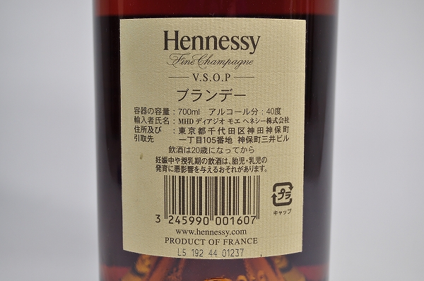 ヘネシー Hennessy 未開栓 コニャック XO 古酒 1円スタート 1円 未開栓◇