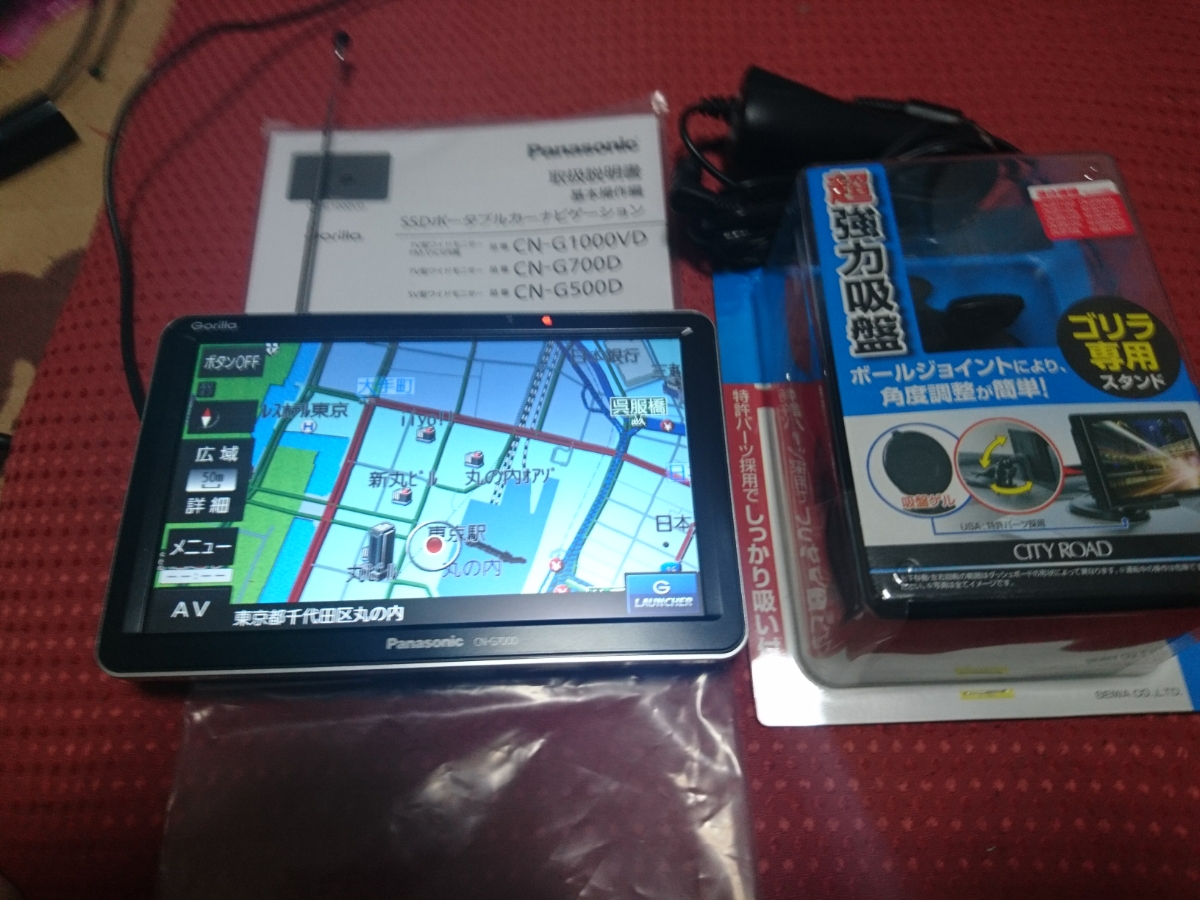 2016年製CN-G700Dワンセグ 