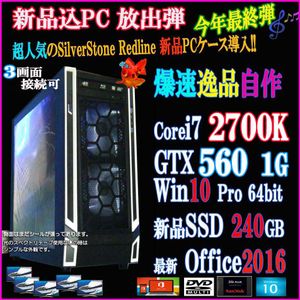 ジャンクPC Core i7-2700 GeForce 可愛らしい GTX 560 Ti