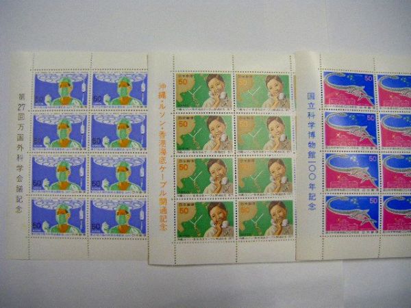 1977年 切手趣味週間 2枚続き切手 切手趣味週間の値段と価格推移は